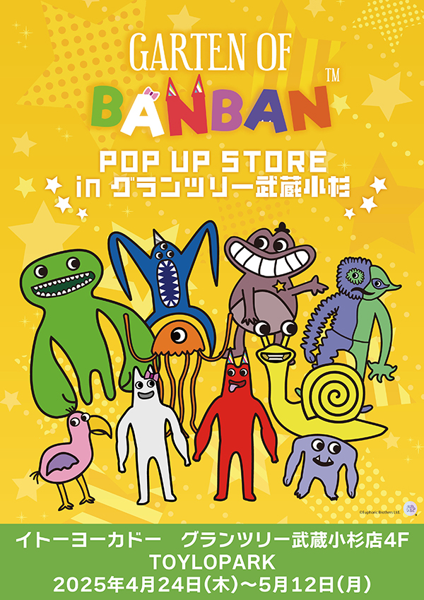 Garten of Banban POP UP STORE in イトーヨーカドー グランツリー武蔵小杉店