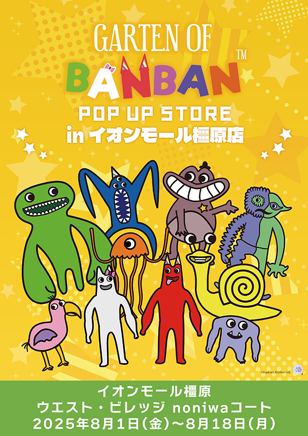 Garten of Banban POP UP STORE in イオンモール橿原