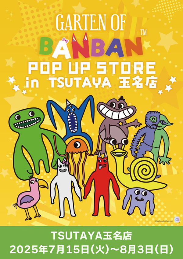 Garten of Banban POP UP STORE in TSUTAYA玉名店