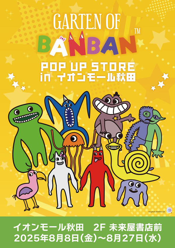 Garten of Banban POP UP STORE in イオンモール秋田