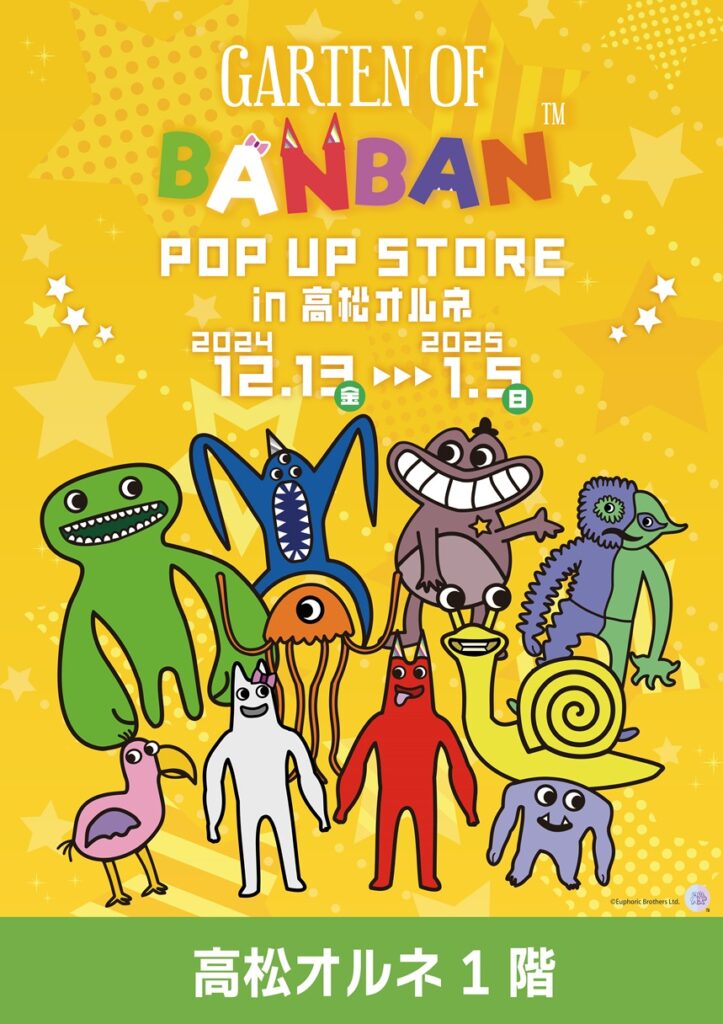 Garten of Banban POP UP STORE in 高松オルネ