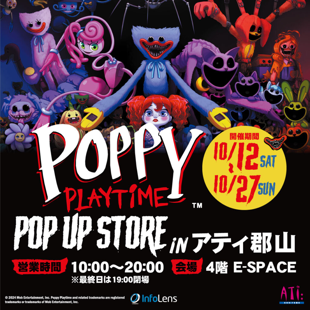 Poppy Playtime POP UP STORE in アティ郡山