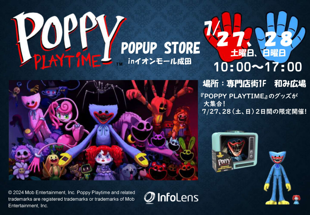 Poppy Playtime POP UP STORE in イオンモール成田