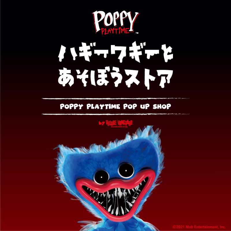 Poppy Playtime POP UP STORE ハギーワギーとあそぼうストア by VILLAGE VANGUARD