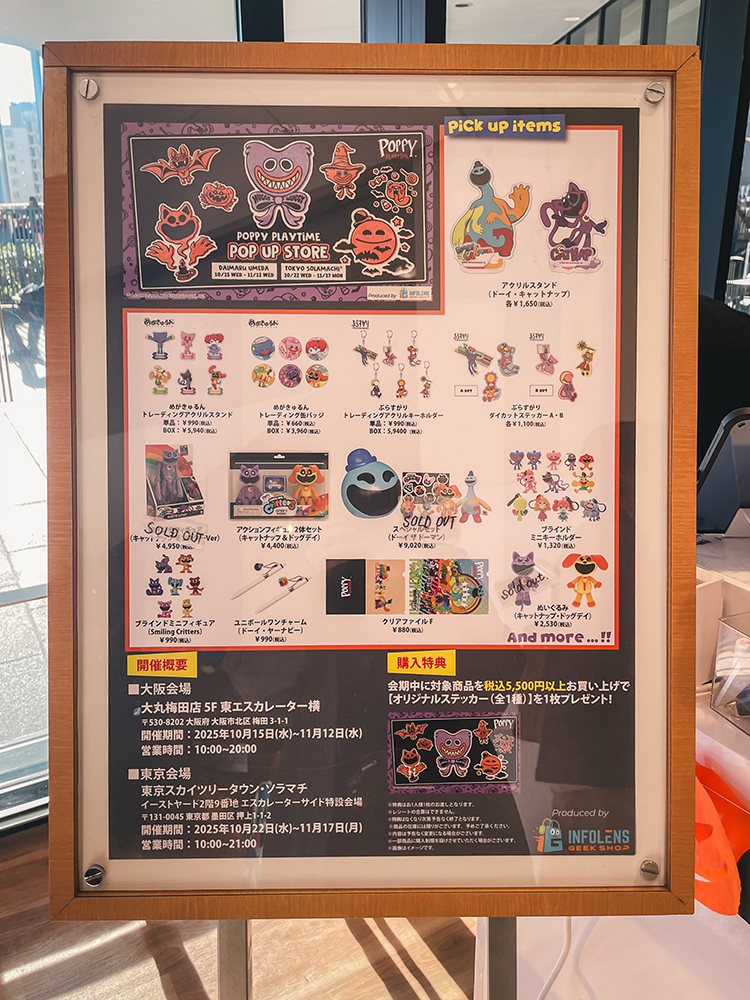 PoppyPlaytime POP UP STORE in 東京ソラマチ