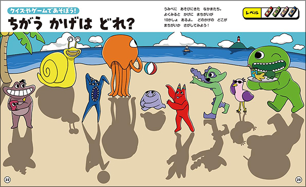 ガーテンオブバンバン あそぼう!ブック キャラクターずかんつき