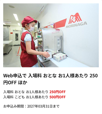ベネフィットステーション