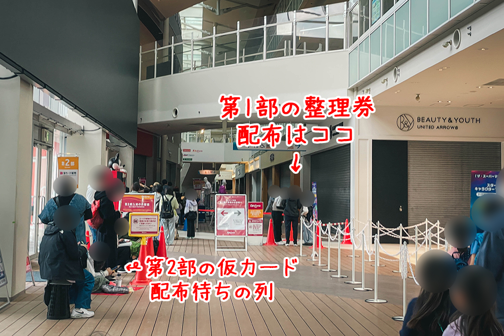 ららぽーと豊洲1・1階センターポート