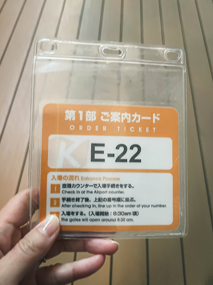 第1部 ご案内カード(整理券)