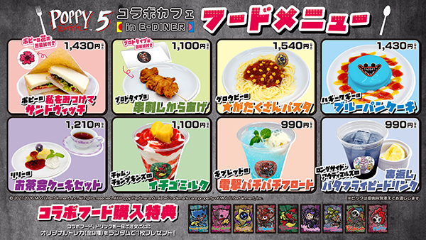 PoppyPlaytime コラボカフェ in E-DINER 池袋本店
