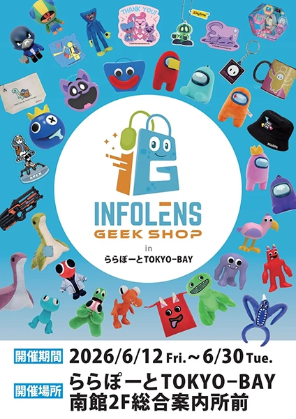 INFOLENS GEEK SHOP in ららぽーとTOKYO-BAY